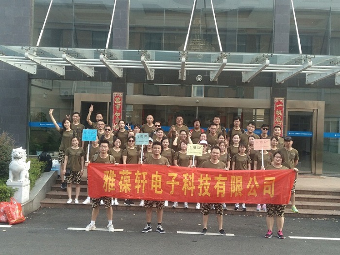 2017芜湖雅葆轩拓展训练