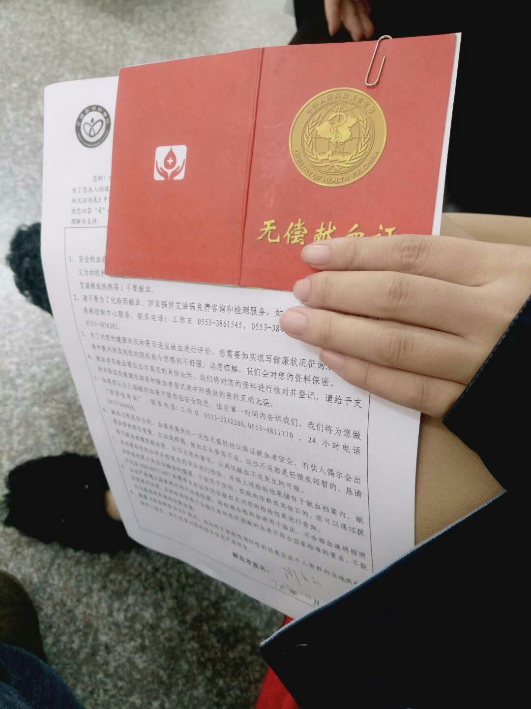 参与献血，你能我能