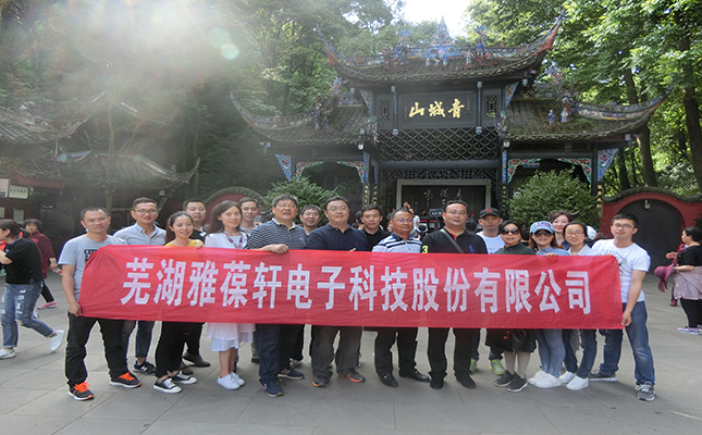 雅葆轩“畅享成都之旅”