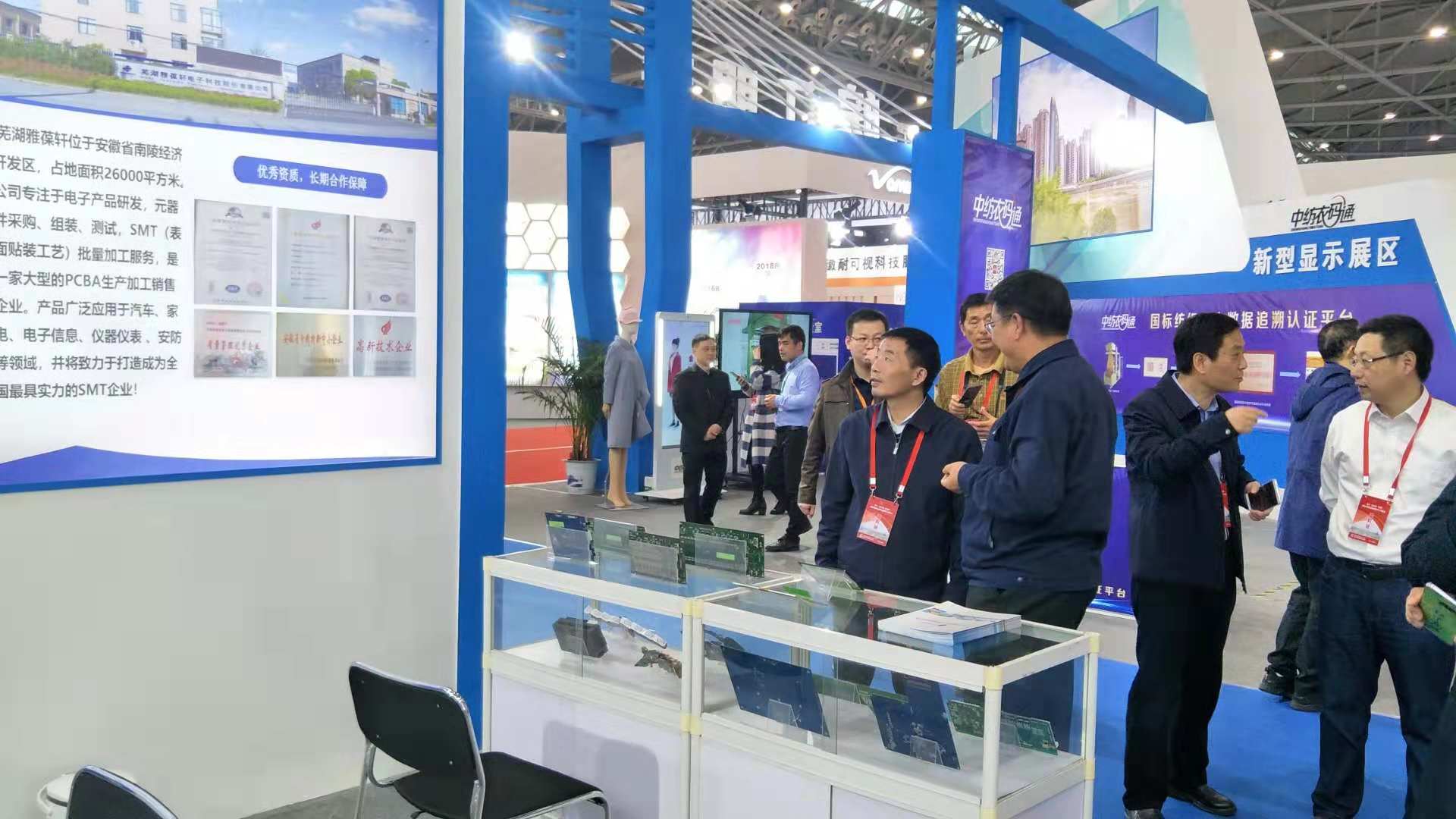 雅葆轩受邀参加第十二届中国（合肥）国际家电暨消费电子博览会