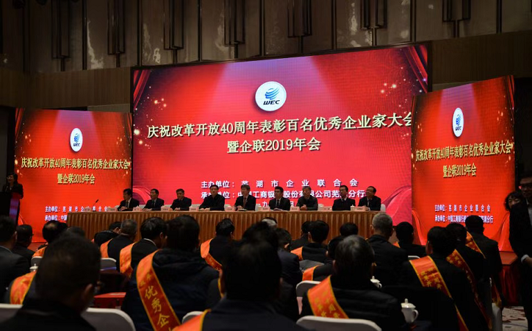 改革开放40周年--雅葆轩董事长胡啸宇先生获评百名优秀企业家