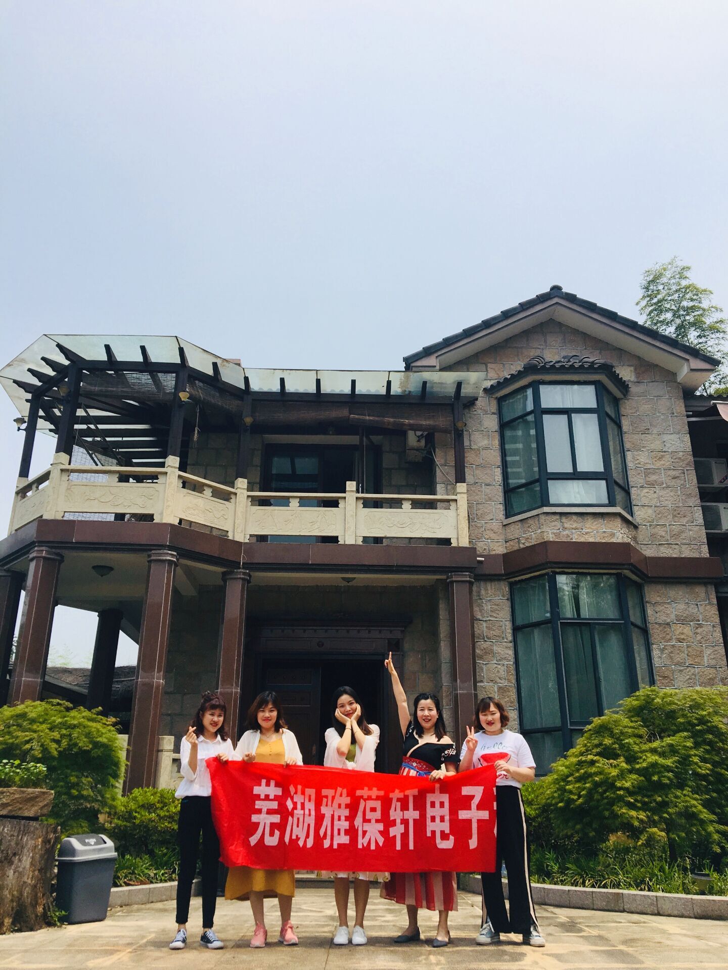 遇见最美的你---雅葆轩业务部团建之旅