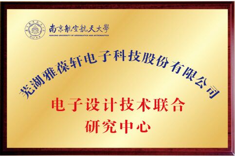 雅葆轩续约南航！