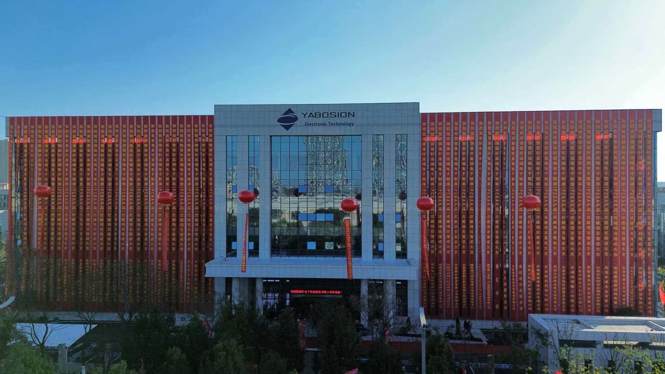 雅葆轩电子新址启幕