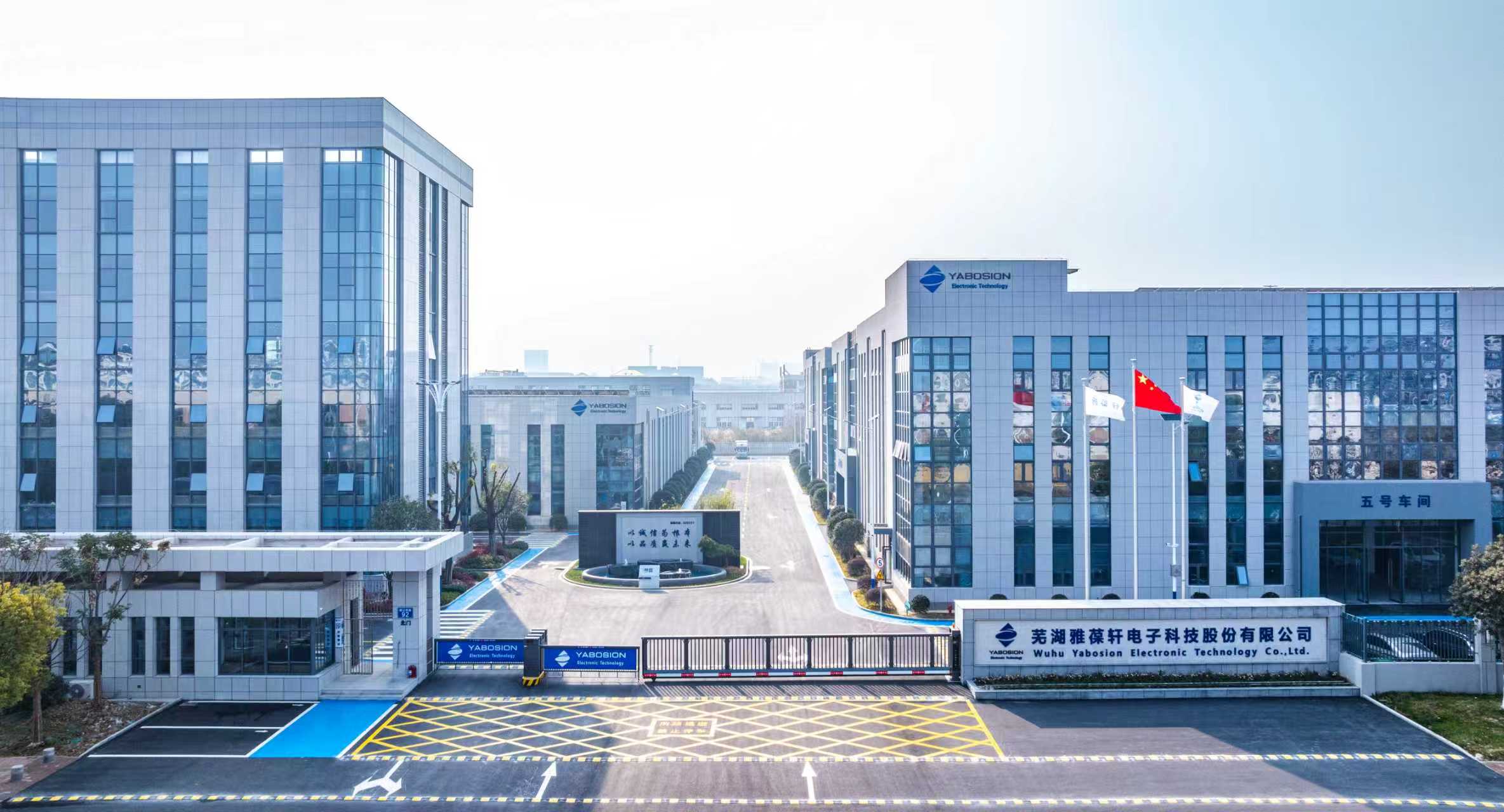 雅葆轩新建厂区屋顶光伏项目正式并网发电